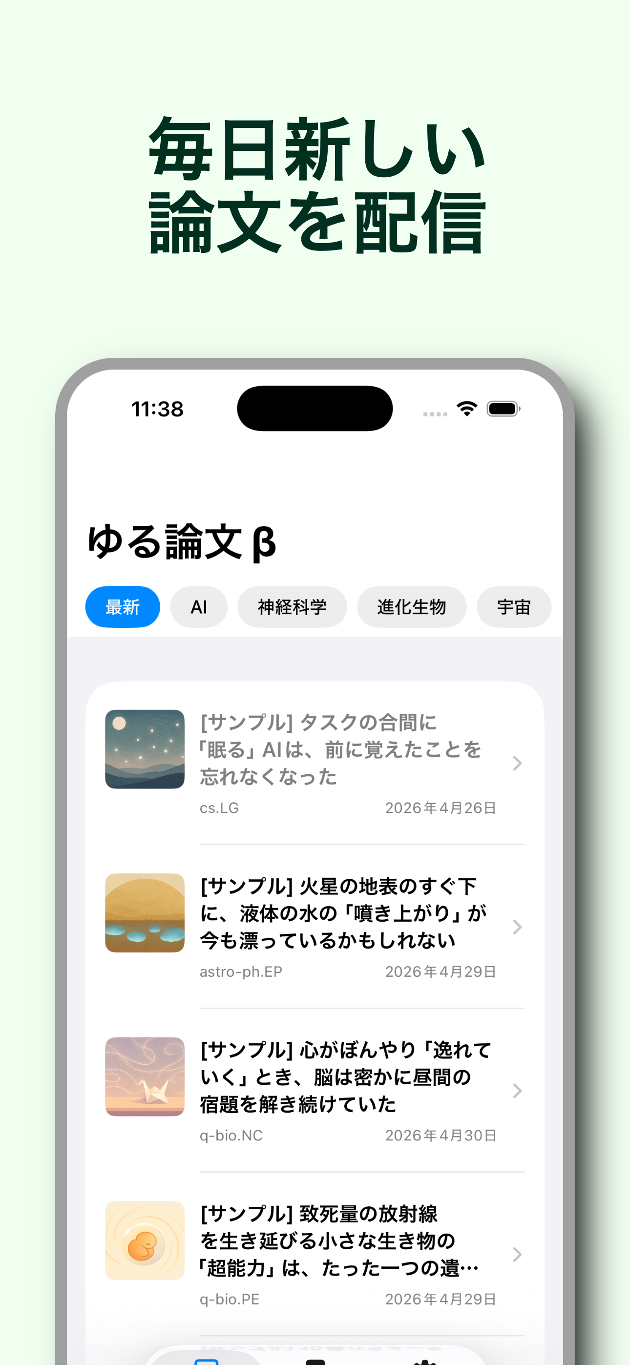 論文一覧画面