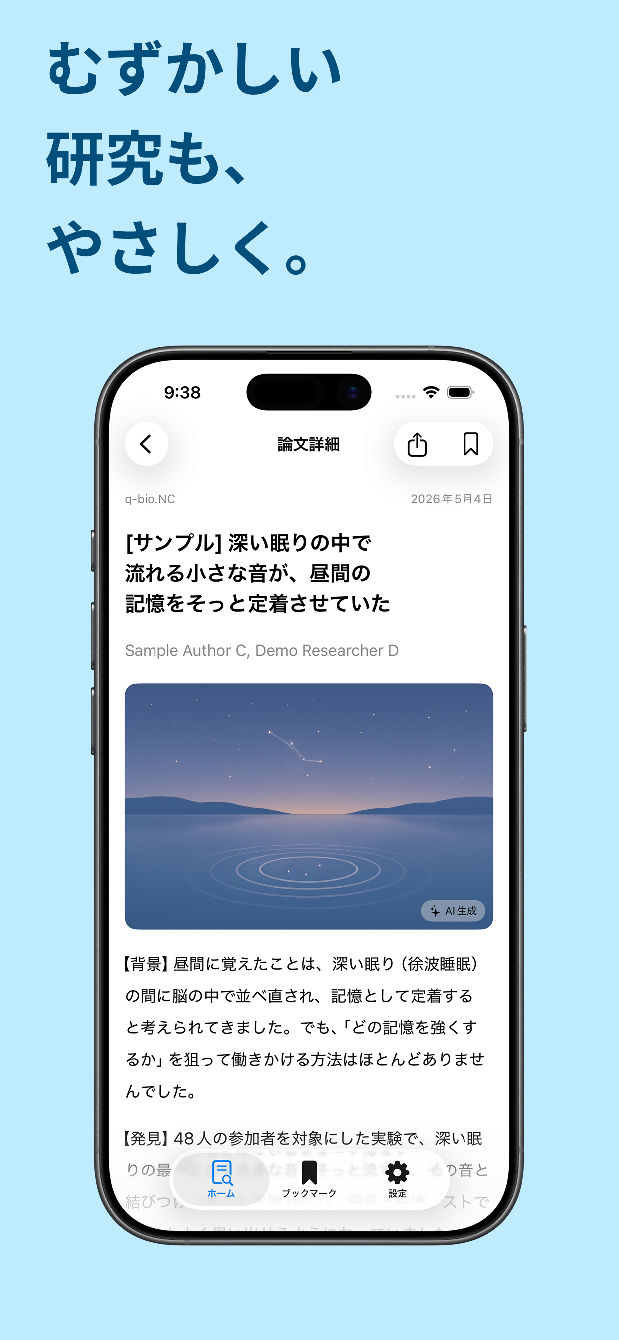 論文詳細画面