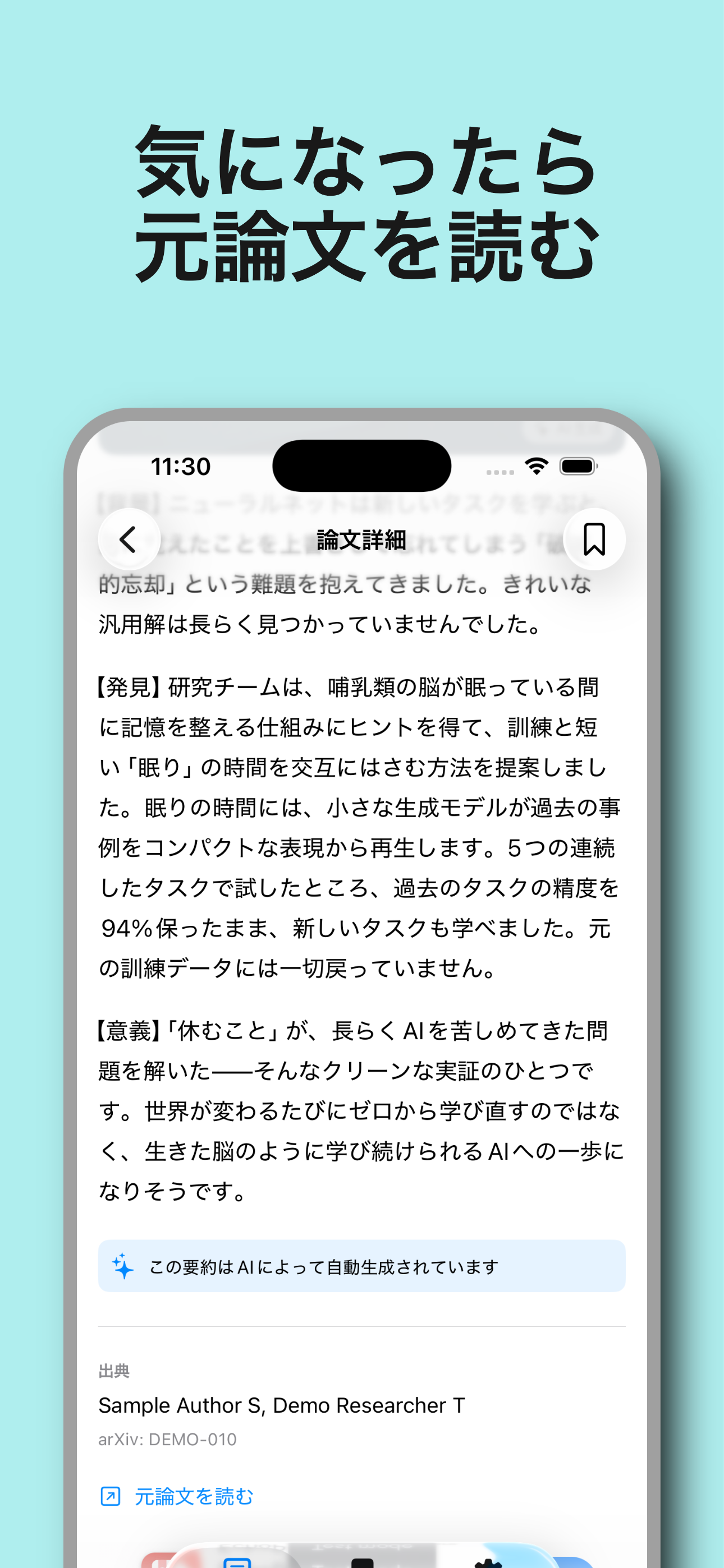 ブックマーク画面